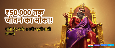India's Most Trusted Gaming Hub banner